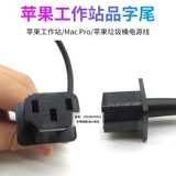 Национальный стандартный Apple Crash Bac Power Cord подходит для рабочей станции Mac Pro Server, США, Великобритании и Европейского энергоснабжения