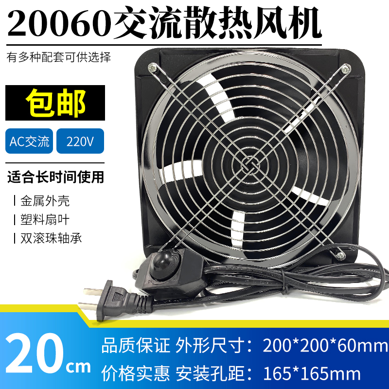 Cooling fan AC 220V65W Dual Ball 20060 Axis Streaming Fan FP20060EX-S1-B