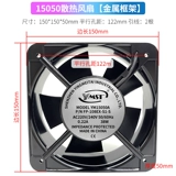 Универсальный вентилятор, 24v, 110v, 220v, 380v