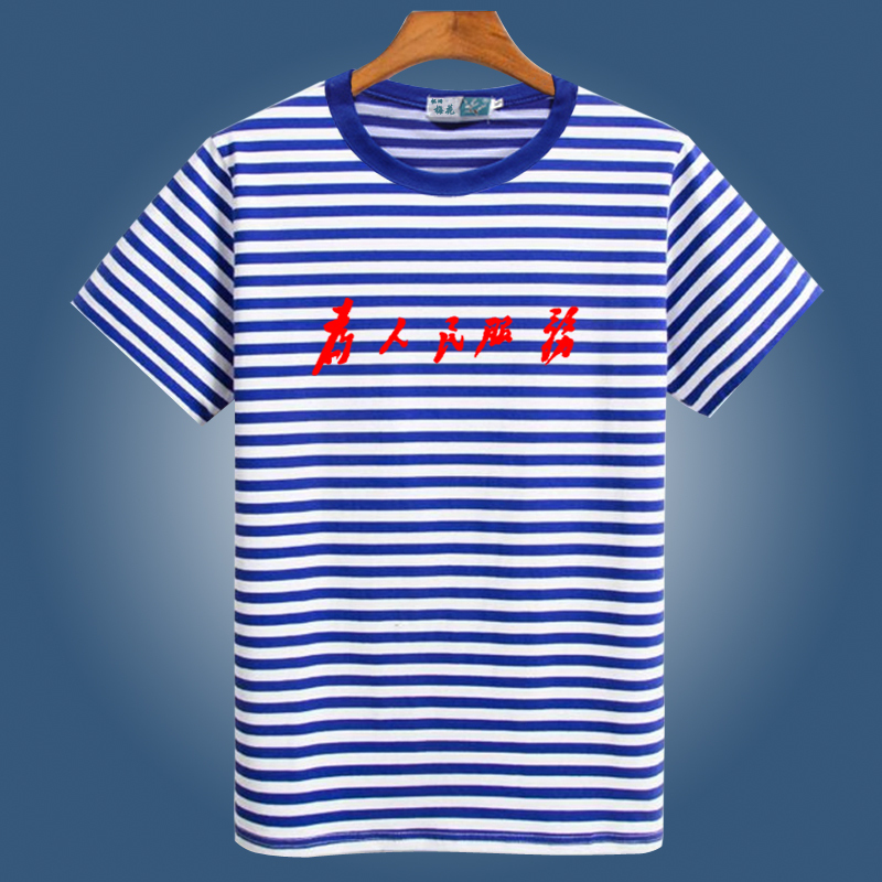 Pure Cotton Sea Soul Shirt Short-Sleeved Men's Sailor Suit Family Wear Blue and White Stripesd Women's T-Shirt Performance Clothing Kindergarten Class Uniform t Pure Cotton Sea Soul Shirt Short-Sleeved Men's Sailor Suit Family Wear Blue and White Stripesd Women's T-Shirt Performance Clothing Kindergarten Class Uniform t