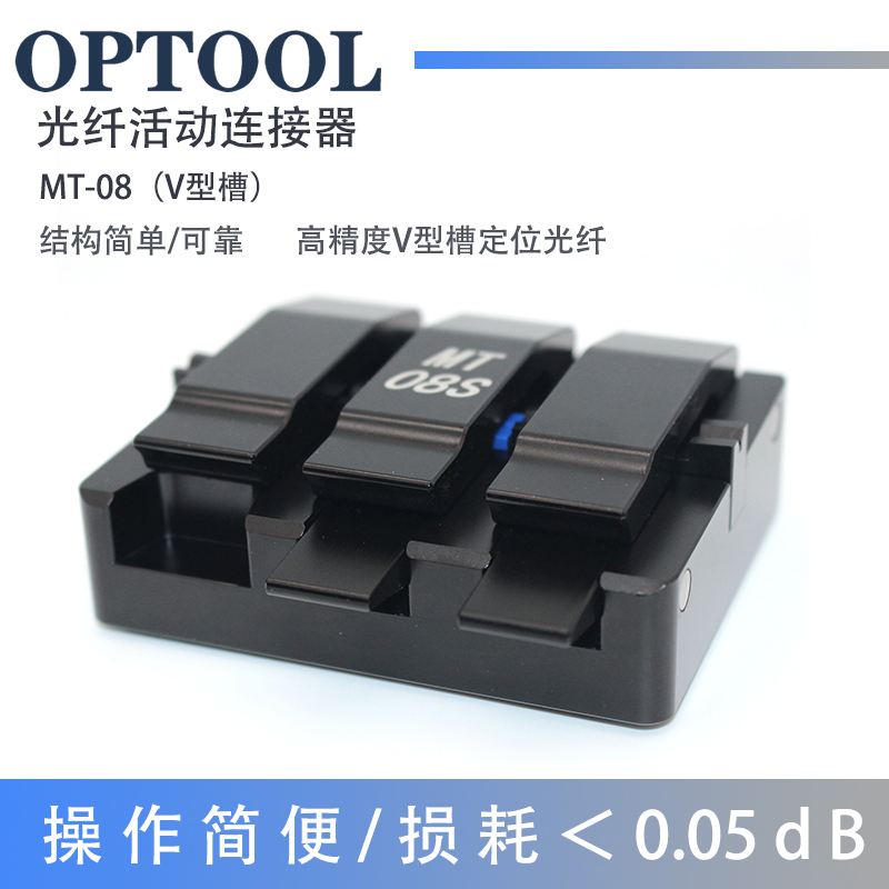 Fiber Optic V-Groove Mt08S Fiber Optic Adjustable Connector High-Precision Optical Cable Coupler Optuo Fiber Optic Counter Fiber Optic V-Groove Mt08S Fiber Optic Adjustable Connector High-Precision Optical Cable Coupler Optuo Fiber Optic Counter