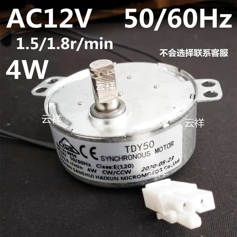 Hatching Machine Accessories Mini Mini 12V Motors 220V Turns Single Motor 110V Motor Turned Egg Motor Hatchery