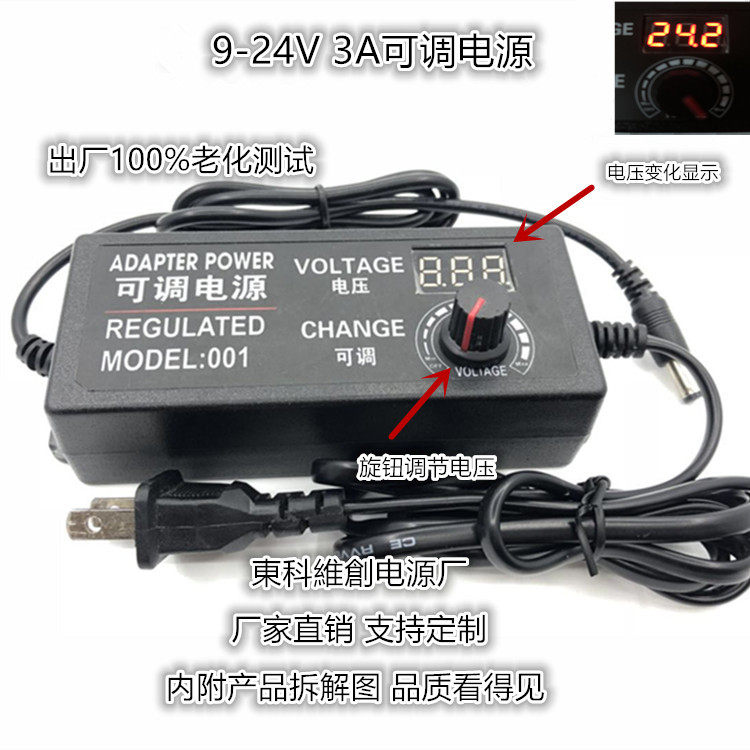 9V-24V 3A fan speed regulator water pump motor laser mise-adjustable power supply with adjustable power supply