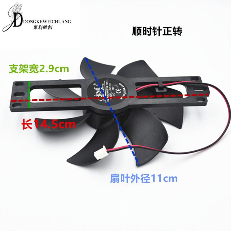 Midea Jiuyang electromagnetic furnace fan 18V small fan magnetic furnace cooling fan Universal Pentium Supor accessories