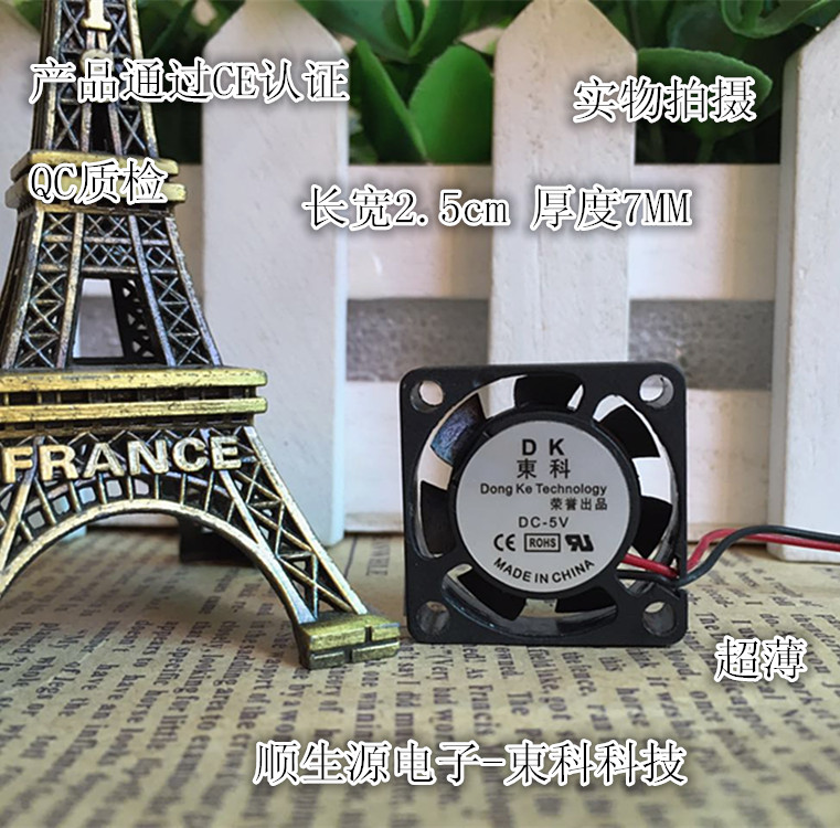 2507 2 5 cm 25 25 * 25 * 7 5V 12V USB Micro Instruments Meter Heat Dissipation Fan