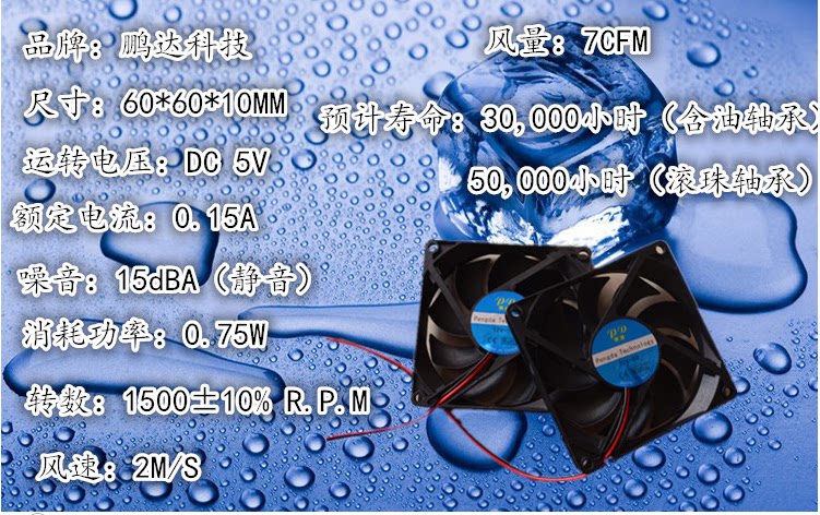 Ventilateur USB - Ref 399834 Image 21