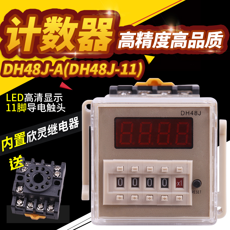 Digital display DH48J-A electronic counter DH48J-11 preset counting relay 220 380 24v guaranteed for two years