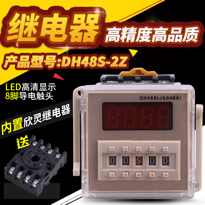 Digital display time-lapse relay DH48S-2Z JSS48A-2Z AC24V AC24V AC380V AC380V 36V