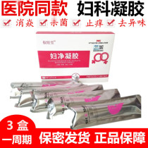  Womens net gel private parts care gel vaginal discharge to remove odor vulva private parts anti-itching fungal vaginal trichomoniitis