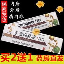  Jiaolingtang Zhonghong anal thai hemorrhoid hemorrhoid cream buttock cream navel paste for adult men and women external use postpartum use