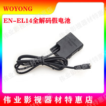 EN-EL14 fake battery EP-5A external power supply applicable Nikon D5200 D5300 P7800 camera