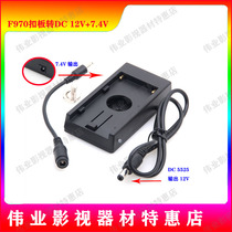 BMPC 4K BMPCC Power adapter battery holder F970 buckle plate f750 power supply system 12V 8v output