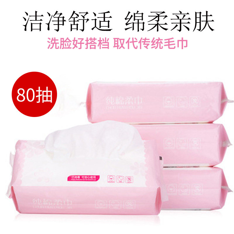 Shaking sound wash towel cotton soft cleansing towel pure cotton thickened disposable makeup remover cotton beauty salon sterile box