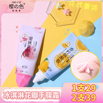 Cherry color ice cream petal hand mask cream Tender hands Cute small flower shape Lemon nicotinamide ice cream hand cream