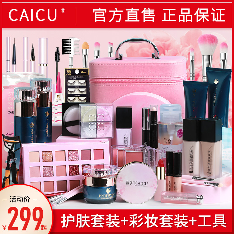 Cosmetic Makeup Set Full Set Combination Novice Beginner Schoolgirl A full set of light makeup cosmetics