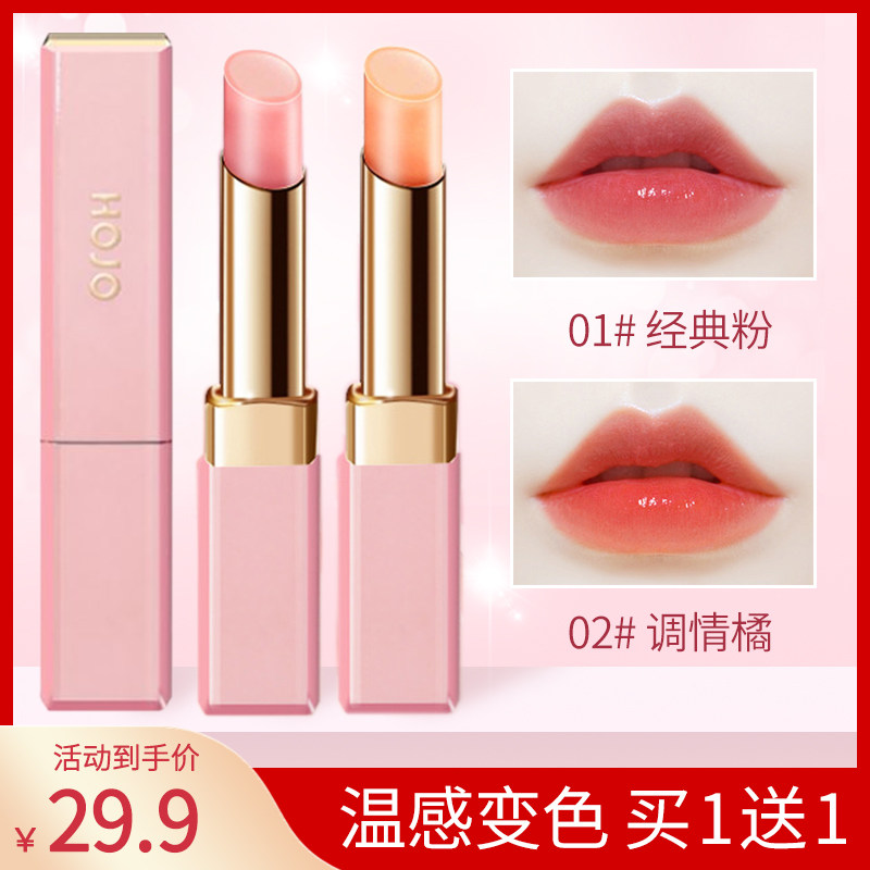 Cherry blossom warm color lip balm to remove dead skin and fade lip lines moisturizing and moisturizing lipstick female students do not fade
