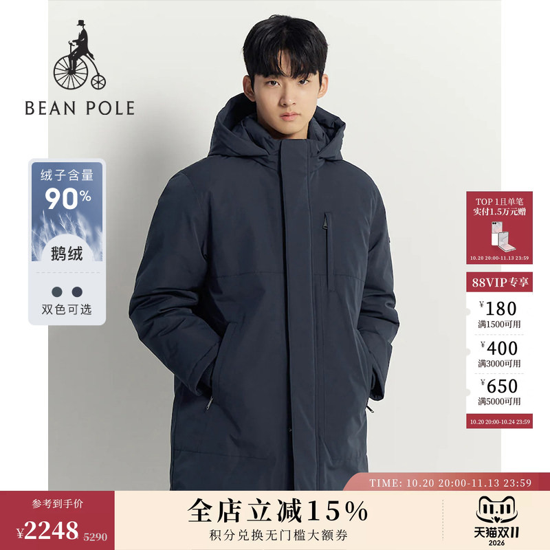 [Thick 90% Goose down] Beanpole Men's Business Style Detachable Hood down Jacket
