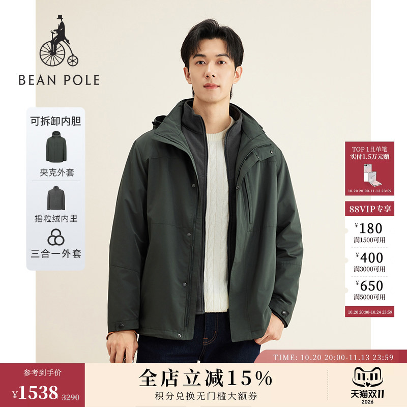 Beanpole Men's Business Style Commuting Hooded Simple Multi-Color Three-In-One Jacket