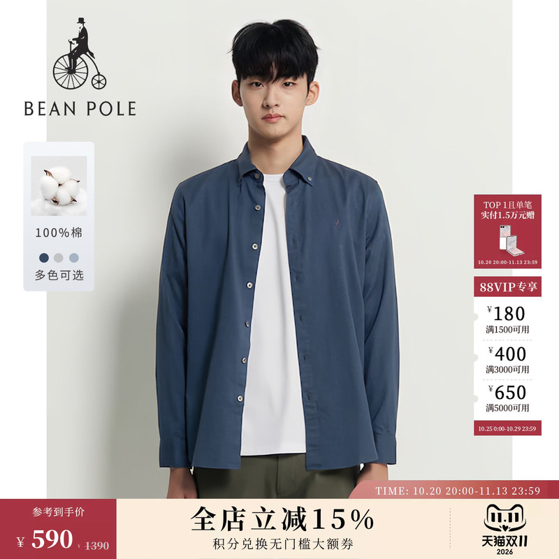 Beanpole Men's Commuting Casual Multi-Color Pure Cotton Slim Fit Herringbone Lapel Long Sleeve Shirt