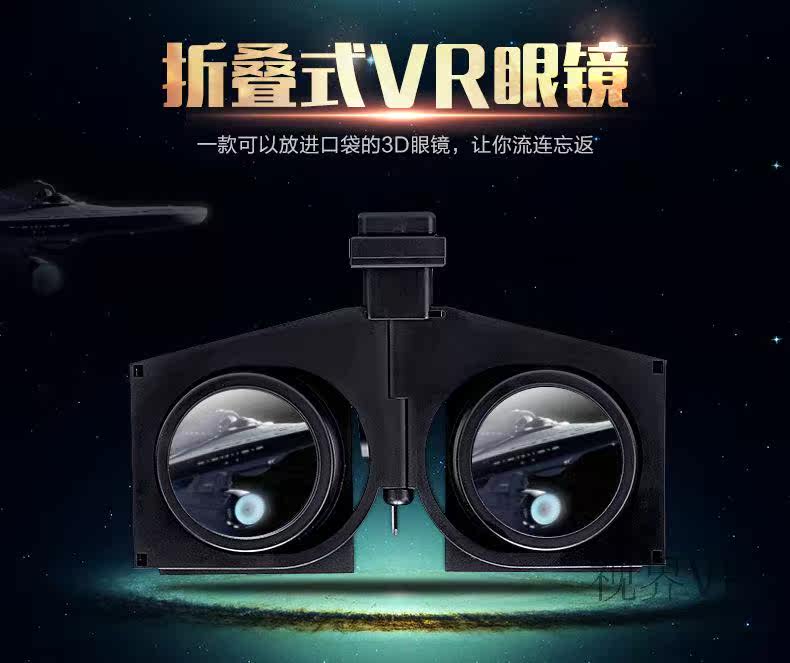 Lunettes VR ou 3D - Ref 1226258 Image 6