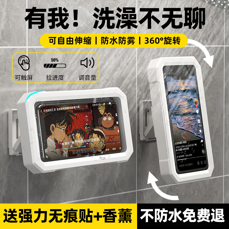 Retractable Rotating Waterproof Phone Holder for Bathroom, Lazy Person's Gadget for Watching Tv and Shows While Showering, Wall-Mounted Phone Stand