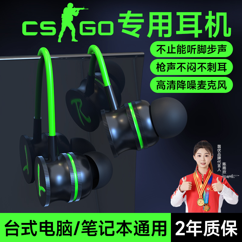CSGO専用ゲーミングヘッドセット有線インイヤーデスクトップコンピュータノートブックマイク付きCF eスポーツCS