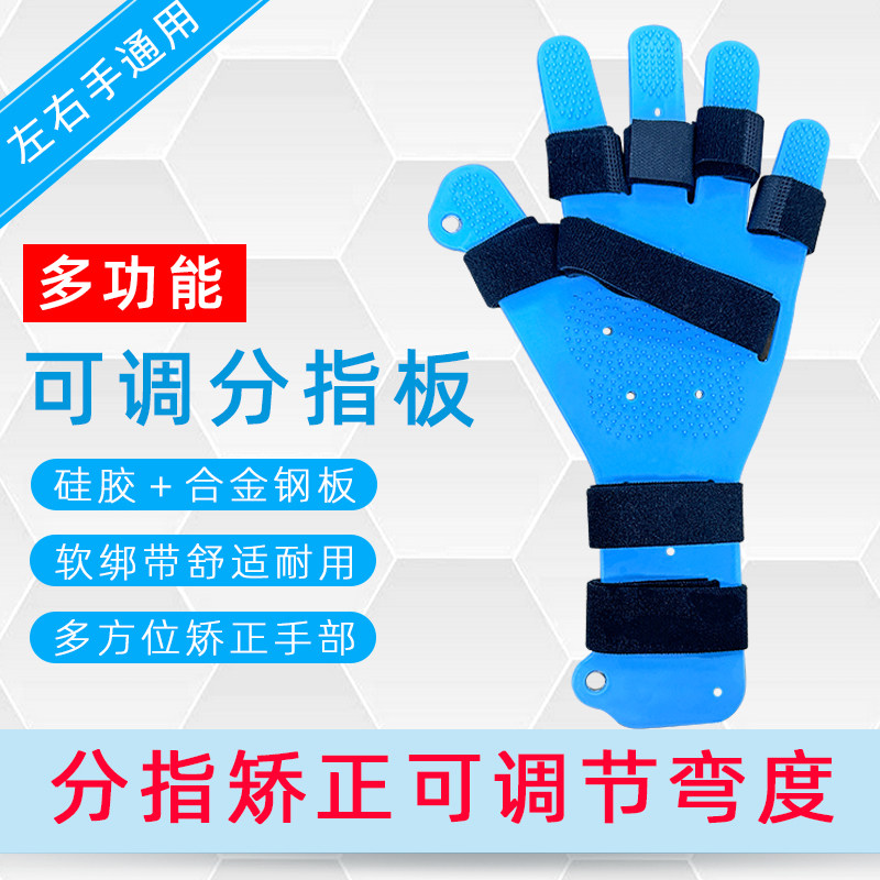 可调分指训练器材 中风偏瘫复健工具 BAMDA邦梦达手部康复训练器