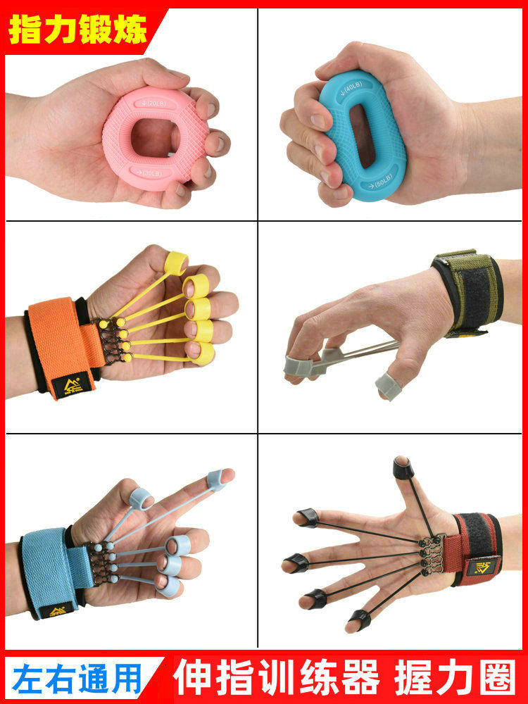 Finger flexion and extension rehabilitation equipment Tension instrument Instrument Finger force Hand extension exercise grip force Grip ball