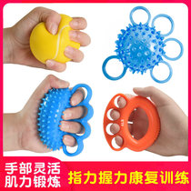 Grip ball rehabilitation training stroke hemiplegic elderly exercise equipment finger strength hand grip grip grip ring