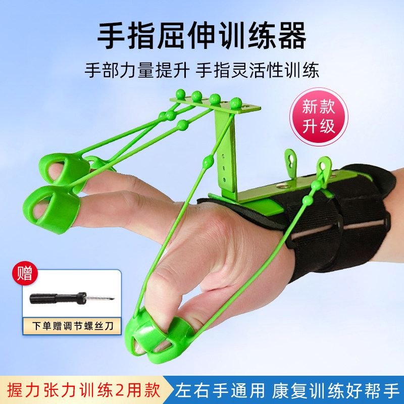 手功能康复训练器材手部分指矫正老人手综合抓握力对指灵活训练器
