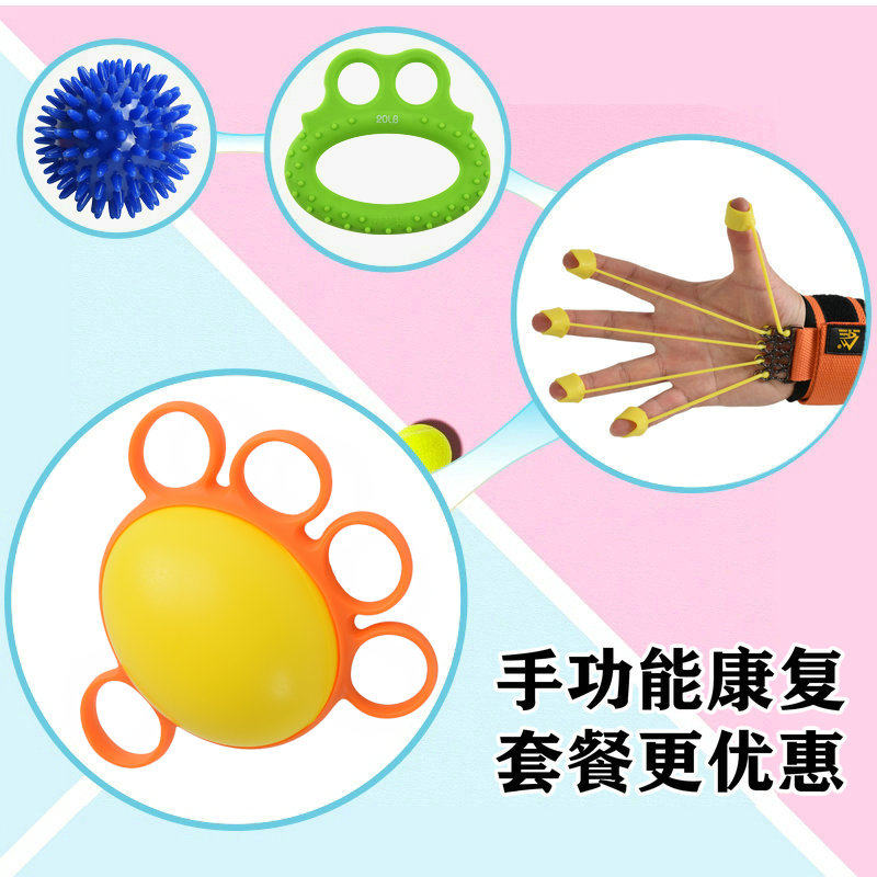 Finger grip ball Massage Rehabilitation training Elderly exercise equipment Department Finger strength circle grip device Stroke hemiplegia
