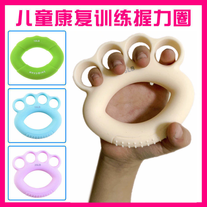 儿童手功能康复训练器材握力圈握力球器中小学生锻炼手腕手指力量