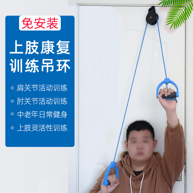 肩关节训练滑轮吊环 BAMDA品牌家用复健器材 老人中风偏瘫上肢锻炼