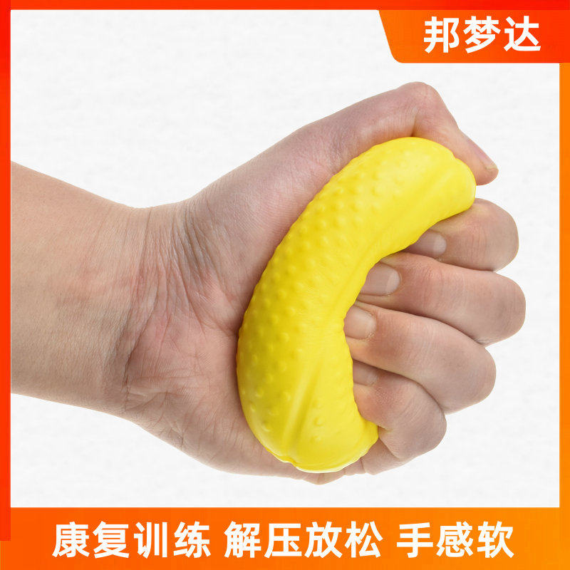 邦梦达握力球康复训练器材透析输血握力器老人手指力量中风偏瘫