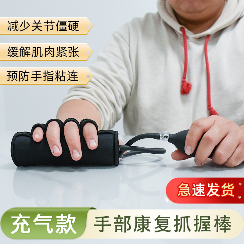 握力球康复训练手气压调节卧床活动手部支撑防粘连被动康复器材