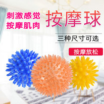 Neurosensory massage ball childrens sensory training ball elderly exercise Stroke hemiplegia rehabilitation equipment non-grip ball