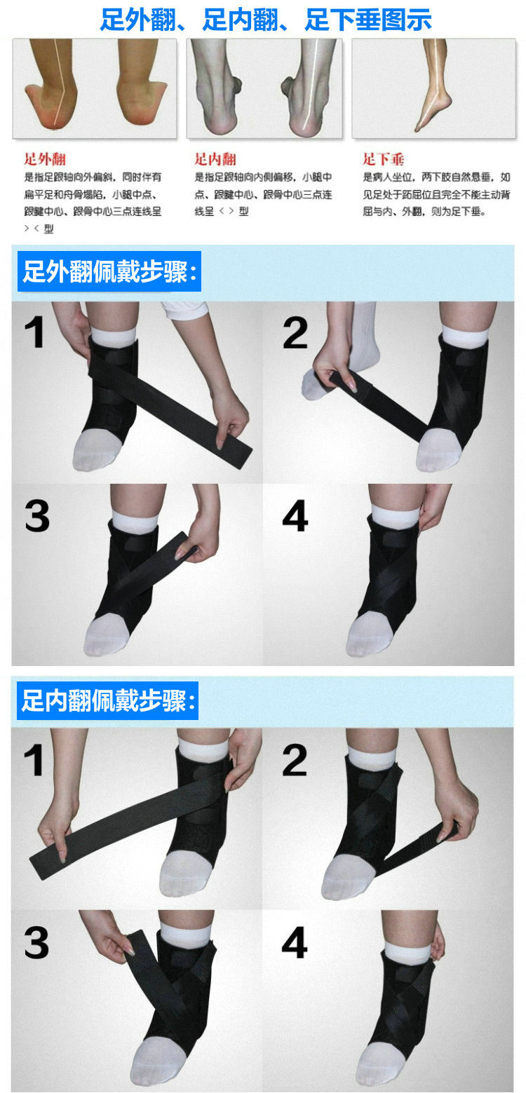 踝關節固定支具足託偏癱足內翻外翻矯正足下垂腳扭傷骨折腳踝護具