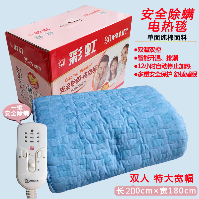Rainbow electric blanket double double cut double temperature 1588 pure cotton electric blanket 1 8 m timed shutdown One-key de-mite