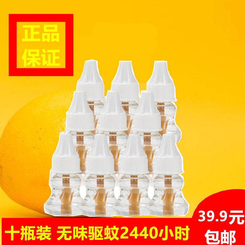 Rainbow electric mosquito fragrance tasteless 10 bottles of insect insect - insect - insect - insect - insect - insect - insect - insect - insect - insect - insect - insect - insect - insect - insect - insect - insect - insect - insect - insect - insect - insect - insect - insect - insect - insect - insect - insect - insect