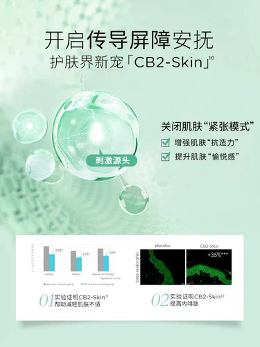 Освежающая эссенция, керамид, 1.5 мл, 30 штуки