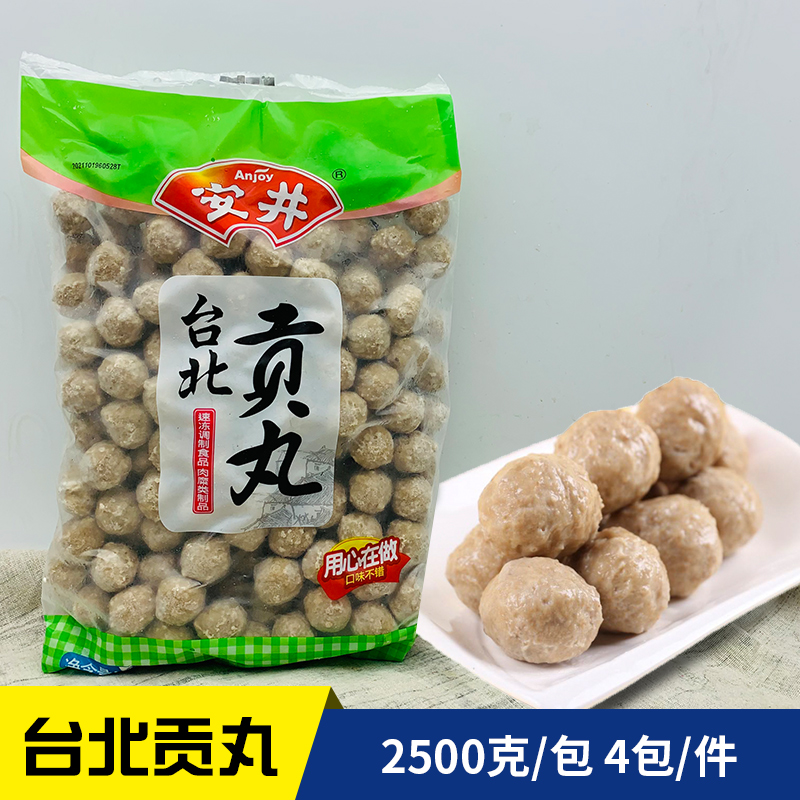 Anjing 2 5kg frozen Taipei Gomaru Meatballs Hot pot Kanto cook Barbecue Sesame hot and hot semi-finished ingredients-Taobao