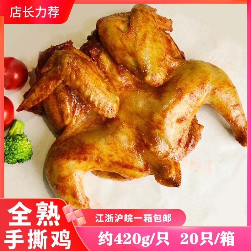 Full cooked hand ripping chicken Orleans Taste Pickle Pickpocket Chicken chicken Chicken Oil Western Meal Burger Commercial Grilled Chicken Semi-finished Products-Taobao
