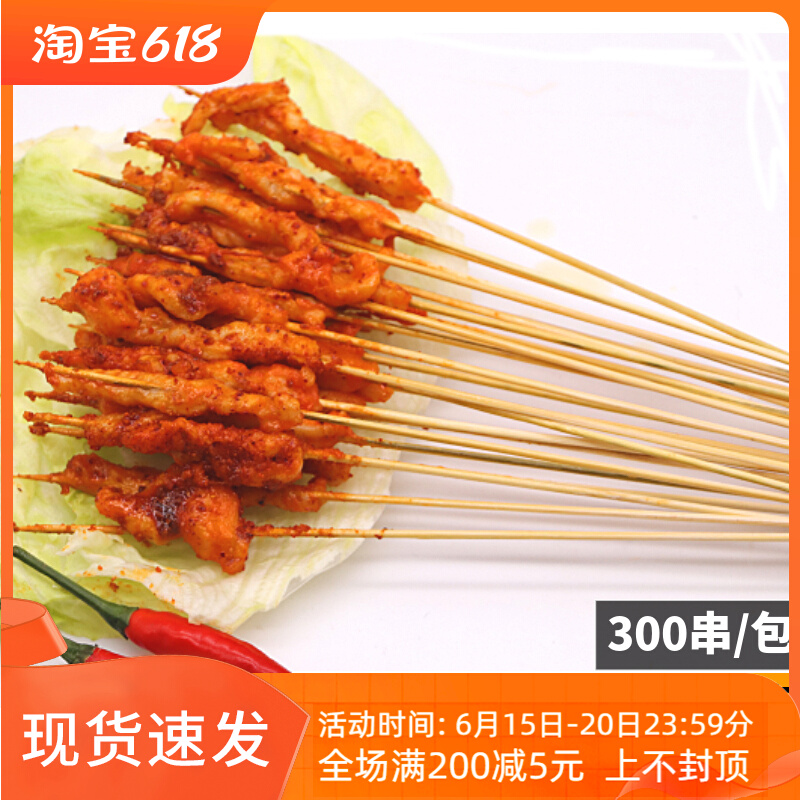 Chicken small skewers small tenderloin mini chicken skewers hand-held skewers small fresh meat semi-finished barbecue fried semi-finished products