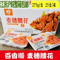 Thym Cisa Blé Ears Waist Waist Commercial Waist Waist Flake Hot Pot Hot Pot Fried Pig Waist Pig Kidney Semi-finis Prefabriqué Vegetable Whole Box