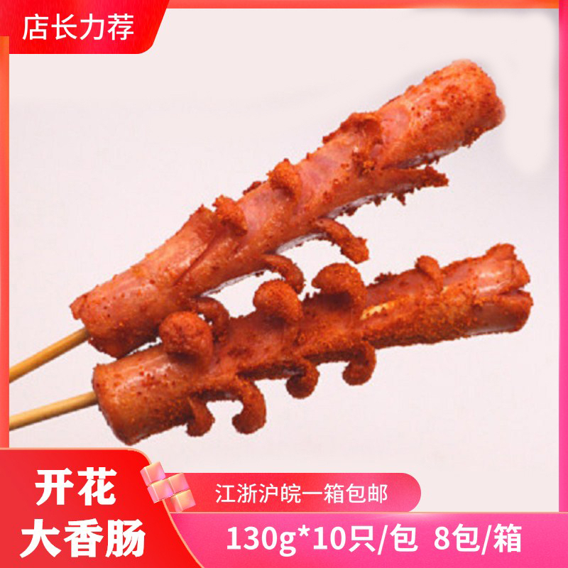 Flowering elder Sauce blossom large sausage colon colon colon sausage bowel blossom sausage 10 packs one case