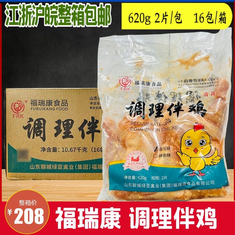 福瑞康青花椒风味伴鸡西装鸡手撕扒鸡麻鸡翅空气炸锅半成品烤鸡批-Taobao