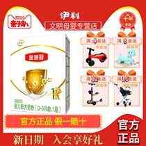 Yili gold collar crown 1 stage milk powder newborn baby 0-6 months newborn one stage 400g boxed official website flagship