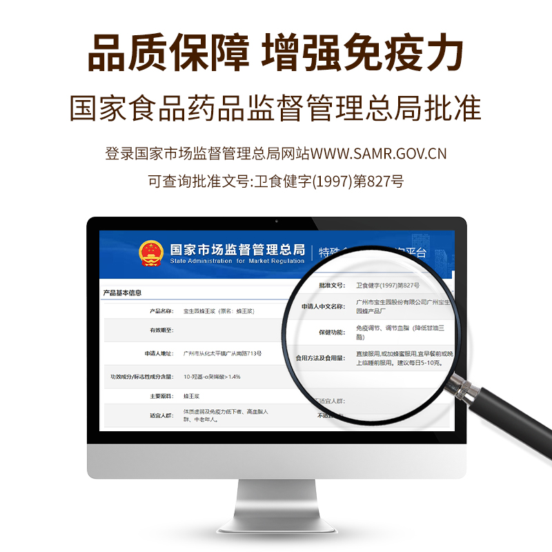 中华老字号宝生园蜂王浆，280g/瓶，天然滋养，健康好礼！🍯🐝