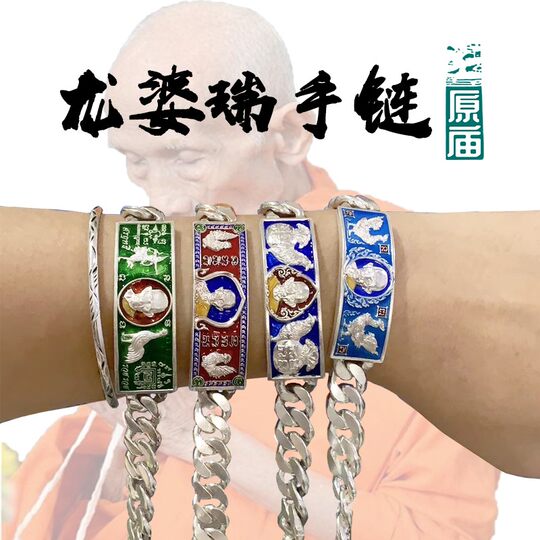 Luang Pu Rui Made in Thailand Men's and Women's Bracelets