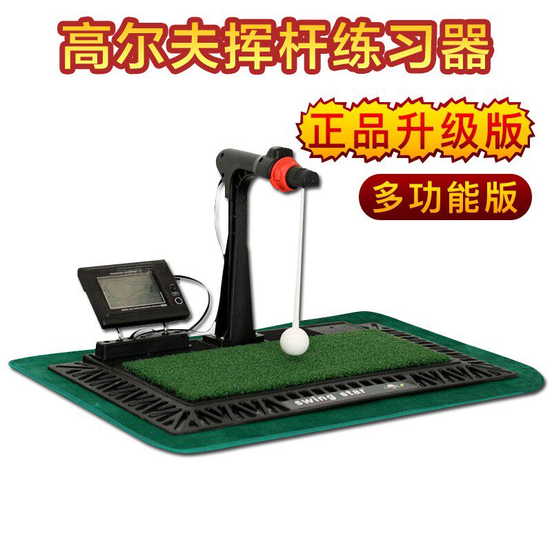 Golf swing training equipment Golf training equipment Indoor swing training equipment Indoor simulation equipment digital